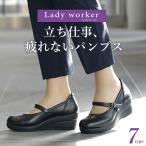 ウェッジソールパンプス レディースシューズ アシックス asics 歩きやすい 疲れにくい 靴 アシックス商事 パンプス 女性用 ストラップ ブラック 3E 消臭