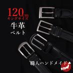  талия 120cm до соответствует телячья кожа ремень сделано в Японии king-size большой размер мужской джентльмен для кожа ателье ... .. бизнес ремень натуральная кожа черный чёрный 