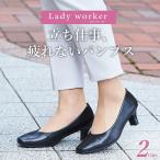 立ち仕事 パンプスの人気商品 通販 価格比較 価格 Com