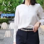 大人キレイなブラウス Vネック ボウタイ 前ボタン ブラウス レディース 長袖 フォーマル オフィス 裏地付き 透けない しわになりにくい きれいめ [M便 1/1]