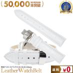 腕時計替えバンドCOLORS Dバックルタイプ ホワイト 22mm 20mm Dバックル