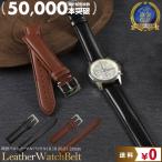 時計ベルト ステッチ 柄なし 革 レザー 18mm 19mm 20mm 21mm 22mm バンド ベルト 大人 仕事 部品 腕時計ベルト 時計 茶 ブラウン カジュアル おしゃれ かっこい