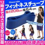 フィットネスチューブ ダイエット ゴムチューブ ゴム製 筋トレ ダイエット トレーニング 効果的