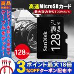 128GB microSDXCカード for Nintendo Switch 任天堂スイッチ ニンテンドースイッチ microsd 128g microsdカード 128g マイクロsdカード? 128ギガ