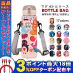 水筒カバー 肩掛け 水筒 ペットボトル 保温 保冷 500ml 550ml 600ml 水筒ホルダー 水筒ケース ショルダー ストラップ 子供 こども