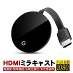 iphoneミラーリング ワイヤレスディスプレイ HDMI 変換アダプター ワイヤレスレシーバー パソコン スマホ 動画 テレビで見る テレビに映す youtubeでtvを見る