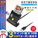 カードリーダー IC マイナンバーカード対応 ZOWEETEK 接触型 USBタイプ 確定申告(E-Tax) カードリーダー読取 Windows10 Mac CAC SD Micro SD (TF) SIMに対応