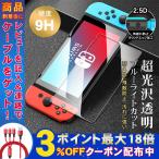 Nintendo Switch lite 2点セット 液晶保護フィルム フィルム ニンテンドー ブルーライト強化ガラスフィルム 任天堂  PET防爆 アンチブルーレイフィルム 指紋防止