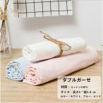送料無料ダブルガーゼ 生地 マスク ガーゼ100% 繰り返し使える 手作りマスク 大人用 子ども用 裁縫 ハンドメイド 手芸 手作りキット