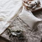 eyelet lace petit pillow cushion アイレットレースプティピロークッション+中綿（分離型）（約25×40ｃｍ)