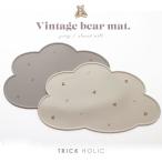 TRICK HOLIC vintage bear silicone mat  トリックホリック　お食事マット　シリコンマット　意匠登録済み