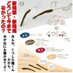 めがねのくつした【発売元】 めが