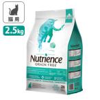 ニュートリエンス グレインフリー ターキー, チキン & ダック インドアキャットフード 2.5KG 【正規輸入品】 Nutrience Grain Free