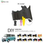 ダイハツ キャンバス LA850S/LA860S 専用 トリコローレ ステアリングエクスチェンジキット BSデザイン ステアリングカバー 本革 1BS1D22