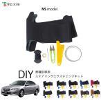 ショッピング2009年 スバル レガシィB4 BL 専用 トリコローレ ステアリングエクスチェンジキット NSデザイン ステアリングカバー ハンドルカバー 本革 1NS1U11