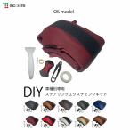 ショッピングos1 アコード アコードツアラー  ステアリング 本革 巻替キット OSデザイン 1OS1H07