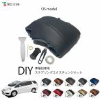 ショッピングos1 フィットシャトルハイブリッド GP 専用ステアリングエクスチェンジキット OSデザイン 1OS1H21