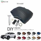 ショッピングos1 ヴェゼル RU 専用ステアリングエクスチェンジキット OSデザイン 1OS1H34