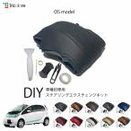 ショッピングos1 アイミーブ HA/HD 専用ステアリングエクスチェンジキット OSデザイン 1OS1M28