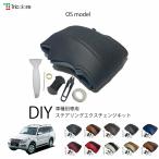 ショッピングos1 パジェロ V83/V93/V87/V97 専用ステアリングエクスチェンジキット OSデザイン 1OS1M31