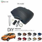 ショッピングos1 ノート E12 専用ステアリングエクスチェンジキット OSデザイン 1OS1N20