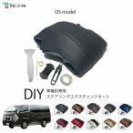 ショッピングos1 NV350キャラバン E26 2017-2021 専用ステアリングエクスチェンジキット OSデザイン 1OS1N20