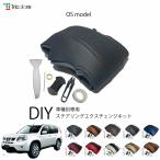 ショッピングos1 エクストレイル T31 専用ステアリングエクスチェンジキット OSデザイン 1OS1N22