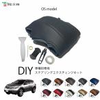 ショッピングos1 ムラーノ Z51 専用ステアリングエクスチェンジキット OSデザイン 1OS1N23