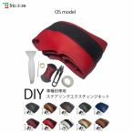 ショッピングos1 キューブ マーチ ノート  ステアリング 本革 巻替キット OSデザイン 1OS1N24