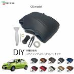 ショッピングos1 マーチ K13 専用ステアリングエクスチェンジキット OSデザイン 1OS1N24