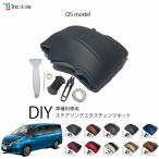 ショッピングos1 セレナ C27 専用ステアリングエクスチェンジキット OSデザイン 1OS1N28