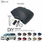 ショッピングos1 ノア 70系 専用ステアリングエクスチェンジキット OSデザイン 1OS1T25