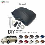 ショッピングos1 ヴォクシー 70系 専用ステアリングエクスチェンジキット OSデザイン 1OS1T27