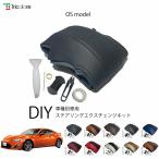 ショッピングos1 FT-86 ZN 専用ステアリングエクスチェンジキット OSデザイン 1OS1T40