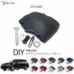 ショッピングos1 エクシーガ YA 専用ステアリングエクスチェンジキット OSデザイン 1OS1U11