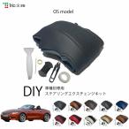 ショッピングos1 Z4 E89 専用ステアリングエクスチェンジキット OSデザイン 1OS1W15