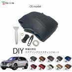 ショッピングos1 X5 F15 専用ステアリングエクスチェンジキット OSデザイン 1OS1W22