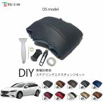 アテンザワゴン GJ 専用ステアリングエクスチェンジキット OSデザイン 1OS1Z31