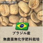  кофе сырой бобы Brazil производство нет пестициды нет химия удобрение культивирование du тигр не .. сырой бобы 100g 014151.com