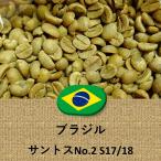 コーヒー豆 ブラジル産 サントス No.