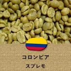  кофе сырой бобы Colombia производство s pre mo не .. сырой бобы 100g 014151.com. покупка 