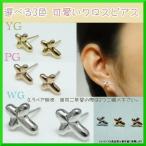 Yahoo! Yahoo!ショッピング(ヤフー ショッピング)選べる 18金  十字架 ピアス 片耳分 1個 k18 イエロー ピンク ホワイト ゴールド レディース K18 刻印 クロス ピアス 18k プレゼント ギフト