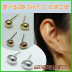 Yahoo! Yahoo!ショッピング(ヤフー ショッピング)選べる 18金 たまご ピアス Sサイズ k18 片耳 1個 イエロー ピンク ホワイト ゴールド レディース K18 刻印 タマゴピアス 18k プレゼント ギフト