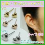 Yahoo! Yahoo!ショッピング(ヤフー ショッピング)選べる 18金 ハート ピアス k18 片耳 1個 3mm イエロー ピンク ホワイト ゴールド レディース K18 刻印 ハートピアス 18k プレゼント ギフト