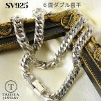 シルバー ネックレス 喜平 6面 ダブル 60cm 40g 幅5.7mm SV925 中折 メンズ レディース 喜平ネックレス 銀 SILVER 925 SV 誕生日 プレゼント 爆買
