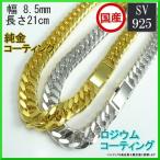 Yahoo! Yahoo!ショッピング(ヤフー ショッピング)シルバー ブレスレット 2面 ダブル 喜平 線径1.80 幅8.5mm 21cm 35g 中折 コーティング選択可 純金 ロジウム プレゼント ギフト