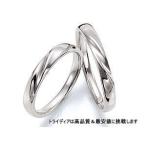 PrimeプライムPR201写真右Pt900プラチナリング結婚指輪マリッジ プレゼント ギフト