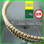 Yahoo! Yahoo!ショッピング(ヤフー ショッピング)マリーナ ブレスレット 18金 ゴールド k18 メンズ レディース プレゼント 幅1.8mm 18cm 2.1g 引輪 プレゼント ギフト