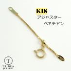  регулировщик удлинение K18 венецианский цепь 18 золотой 18k ширина 1mm 5cm 0.5g скользящий женский мужской подарок подарок 