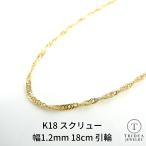 ショッピング卒業式 18金 スクリュー ブレスレット レディース プレゼント k18 18k ゴールド 幅1.2mm 18cm 0.6g 引輪 プレゼント ギフト